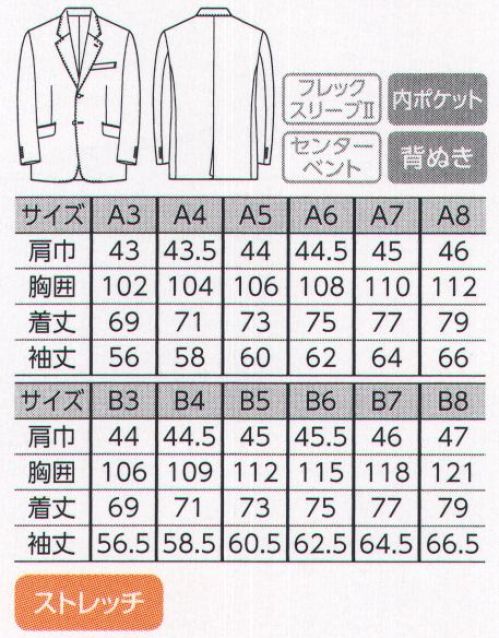 The FELLOWS TE2078-3 ジャケット “優美なグレー”濃淡グレーを組み合わせた品格あるシリーズが誕生しました。グレーカラーならではの清潔感あふれるホスピタリティがさまざまなシーンで、ひと味違う穏やかなフォーマル感を演出します。【コンケイブドショルダー】弓なりにシェイプされた肩線がキリッと精悍なフォルムに導く。【ブラックアクセント】高品質人工皮革「クラリーノ」使用のアクセントパイピング。【フレックスリーブ®II】独自に開発した特殊なパターンのアームホールで、腕の上げ下げがしやすく、左右の動きもラクラク。窮屈感がなく、着崩れの心配もありません。パミオ®ストレッチへリンボンウール感覚のトップ杢調素材。全方向に伸びるストレッチ加工付き。 サイズ／スペック